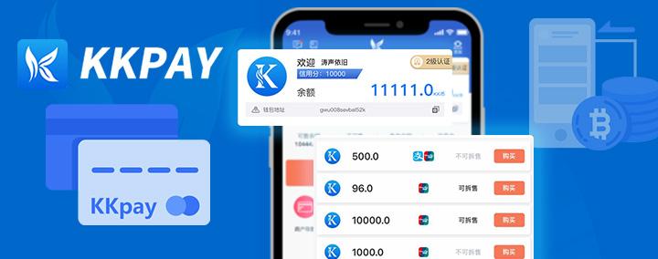KK钱包软件 1