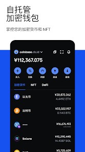 Coinbase冷钱包汉化版 1