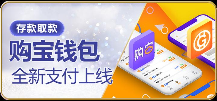 购宝钱包app下载官方 1