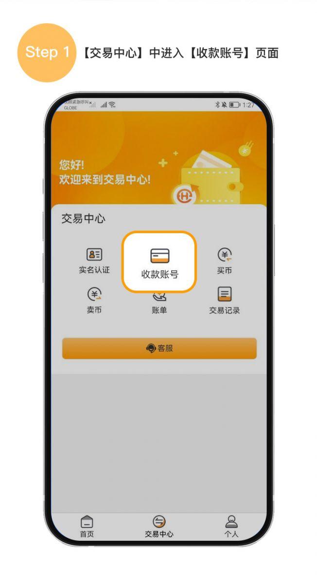 易汇钱包app官方下载 1
