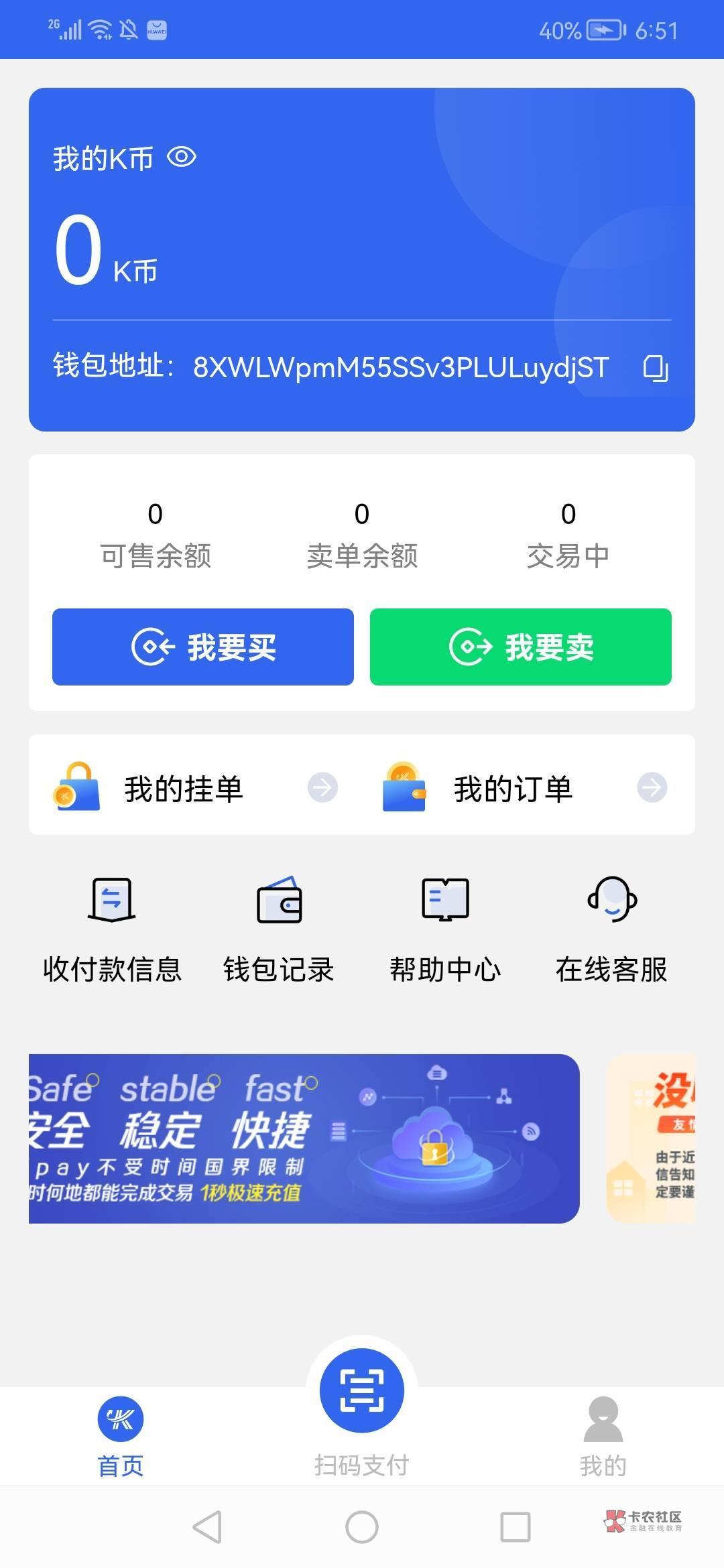 k宝钱包 1