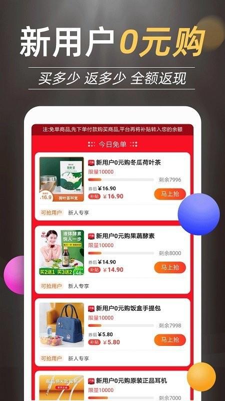 惠买鲸客户端下载
