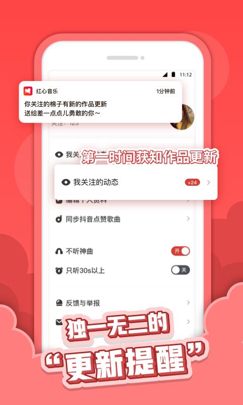 红心音乐/