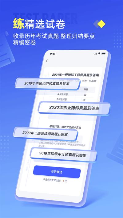 准题宝官方版 准题宝app下载