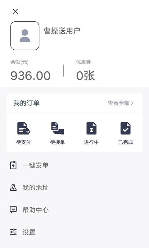 曹操送app官方下载