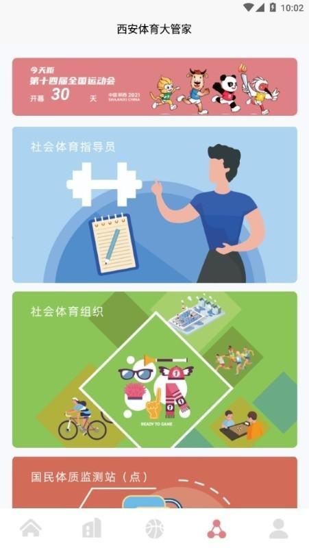 神秘答案之书app下载