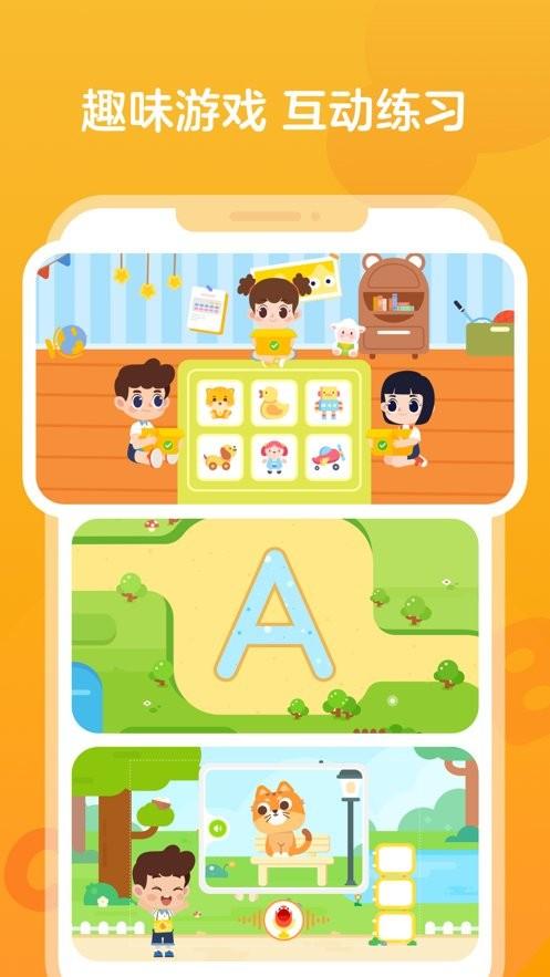 伴鱼启蒙app 伴鱼启蒙最新版下载