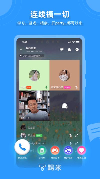 踢米timing软件 踢米自习学习app下载