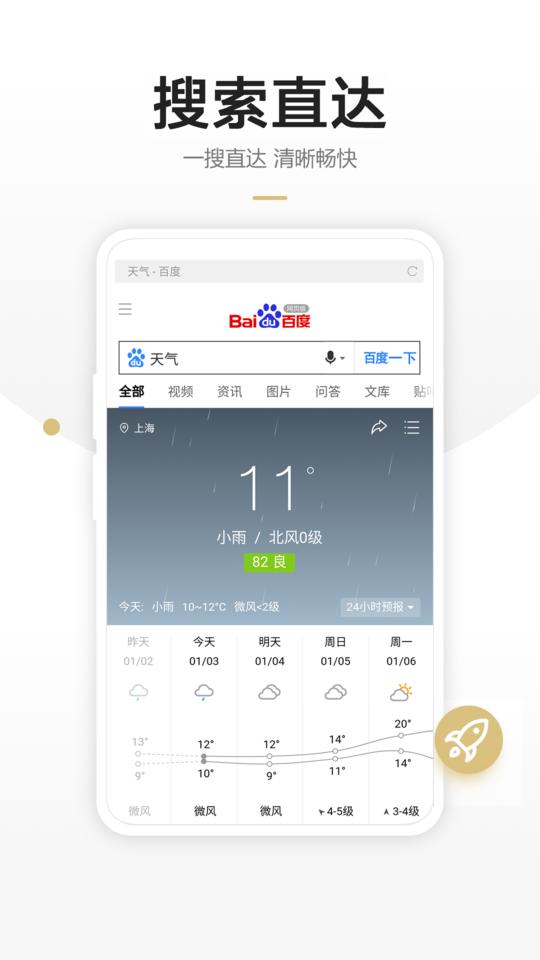 链链浏览器app下载