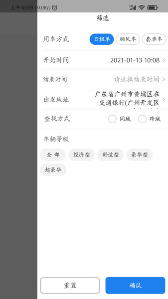 e调度app司机版下载