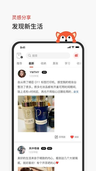 臣小印app 臣小印官方版下载