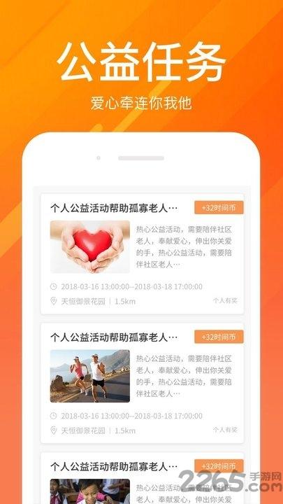 堆堆精灵美化app下载