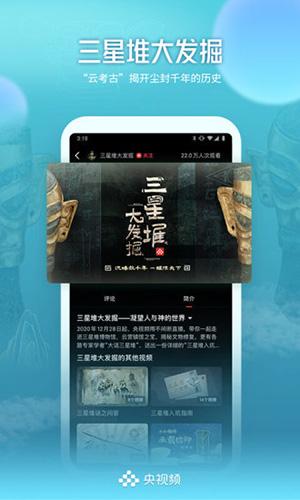 央视频/