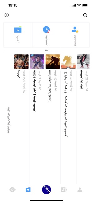 ehshig蒙语听歌软件下载