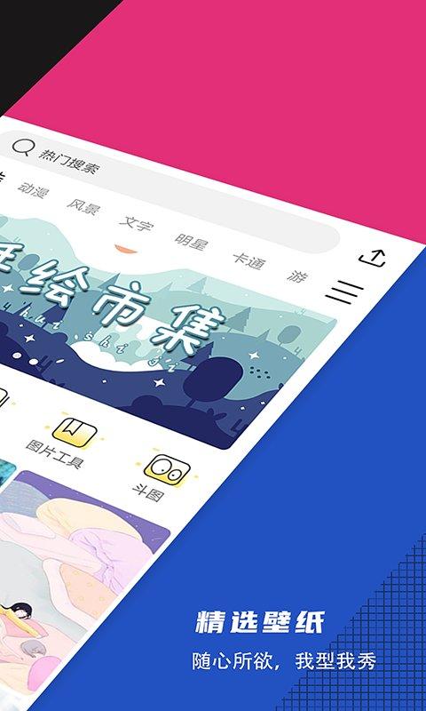 精选壁纸app 精选壁纸软件下载