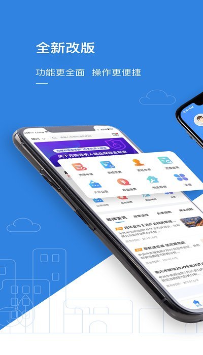 公租房app下载安装官方免费版