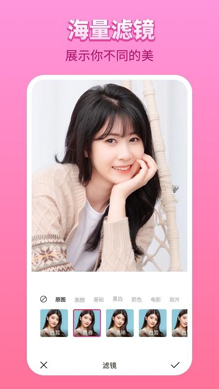 百变p图大字版免费下载