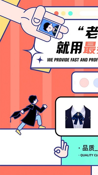 最美证件照破解下载