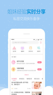 好孕帮/