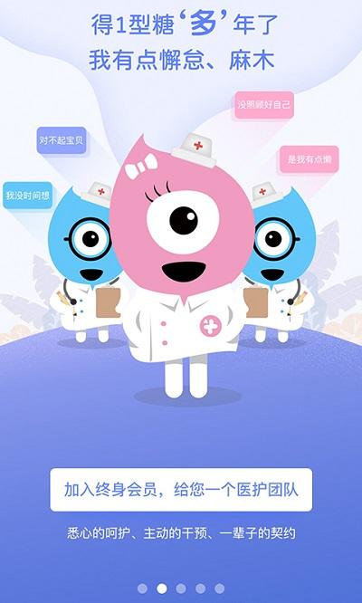 糖糖圈app下载安装