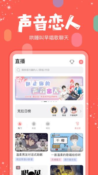 红豆Live app下载
