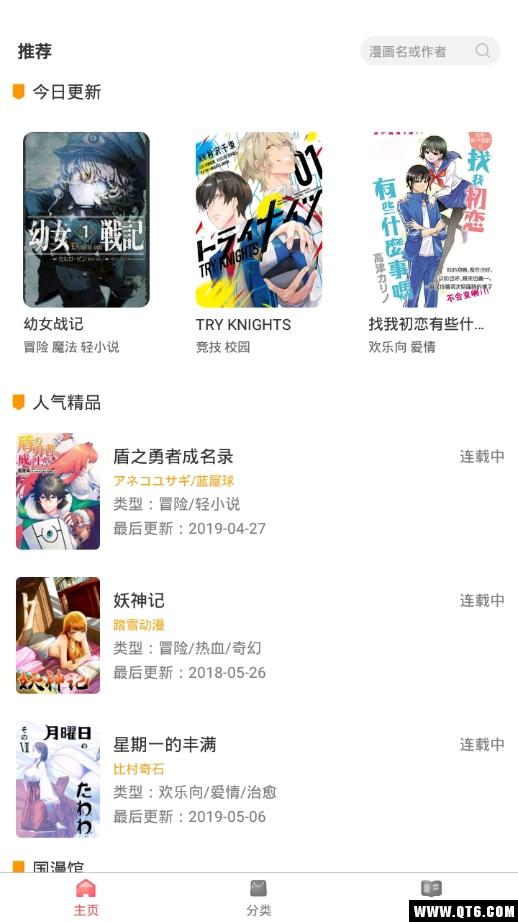 板砖漫画
