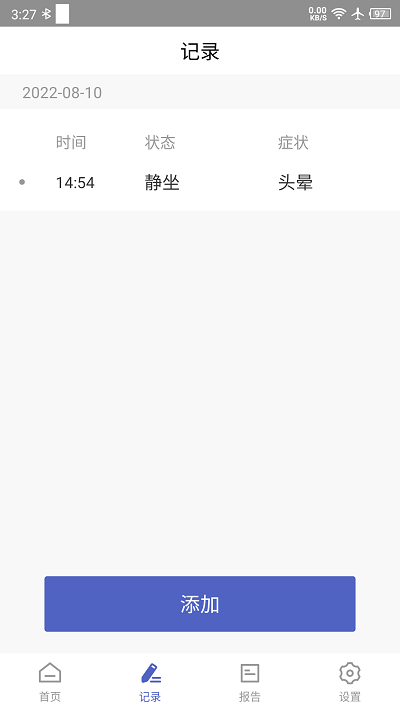 联影小智健康手机版下载