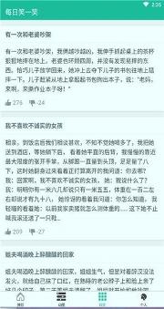 每日笑一笑/