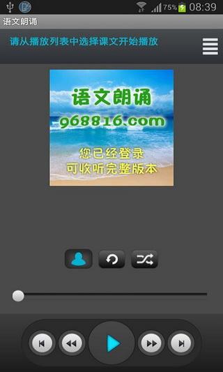 语文朗诵/