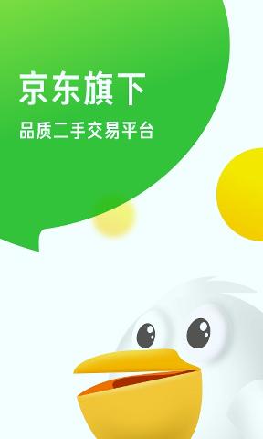 拍拍二手/