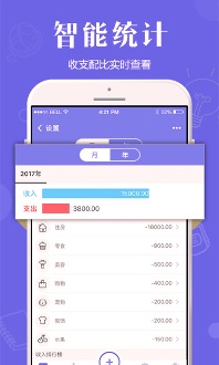 记账宝/