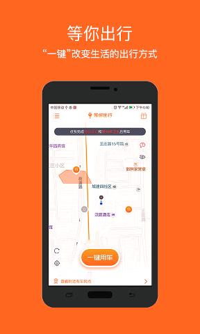 等你出行/